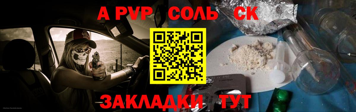 Alpha-PVP СК КРИС Выборг