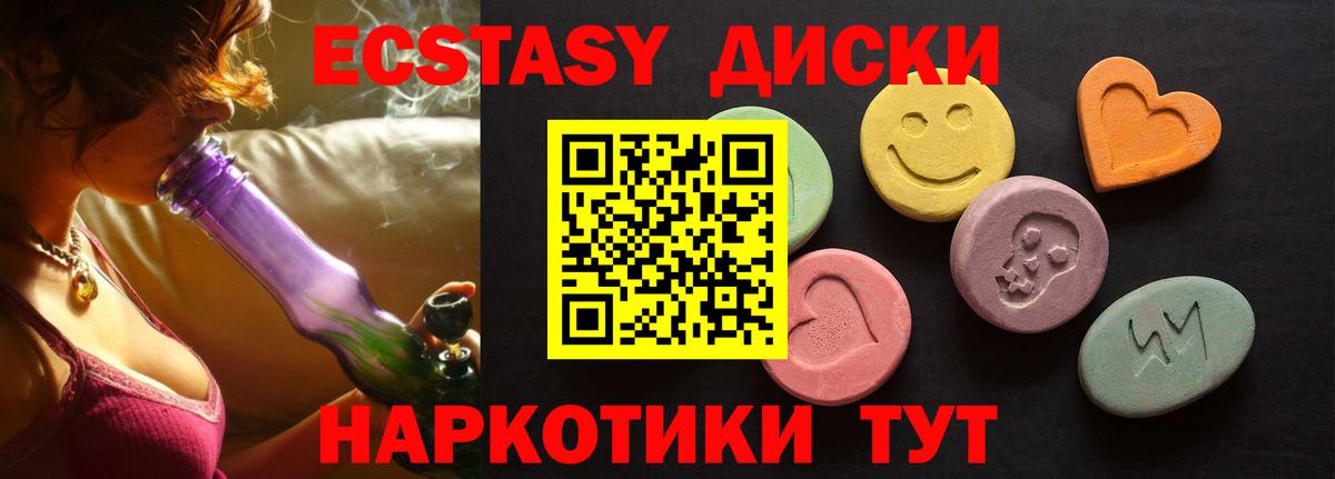 Ecstasy Дубай  ЭКСТАЗИ  ЭКСТАЗИ Дубай  Выборг  Вход с VPN 