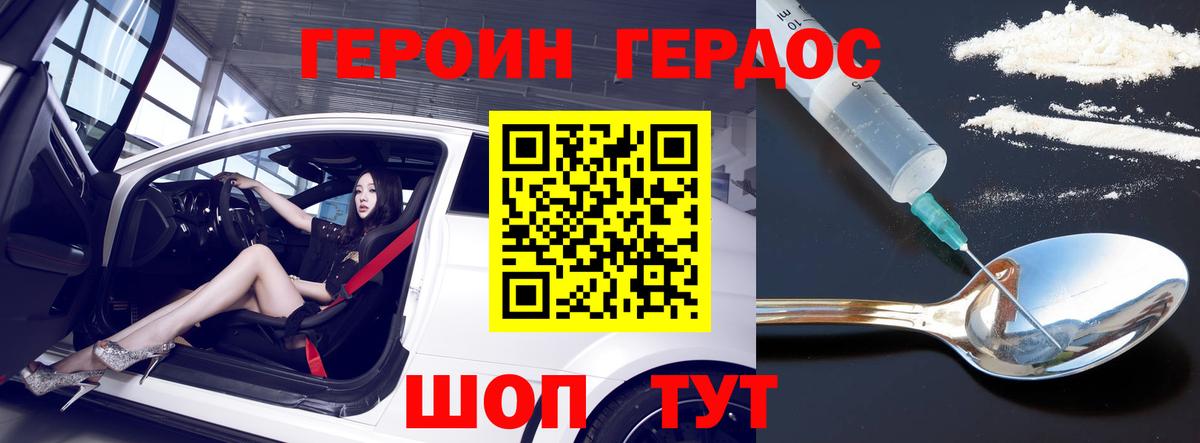ГЕРОИН  ГЕРОИН гречка  Вход с VPN  Выборг 