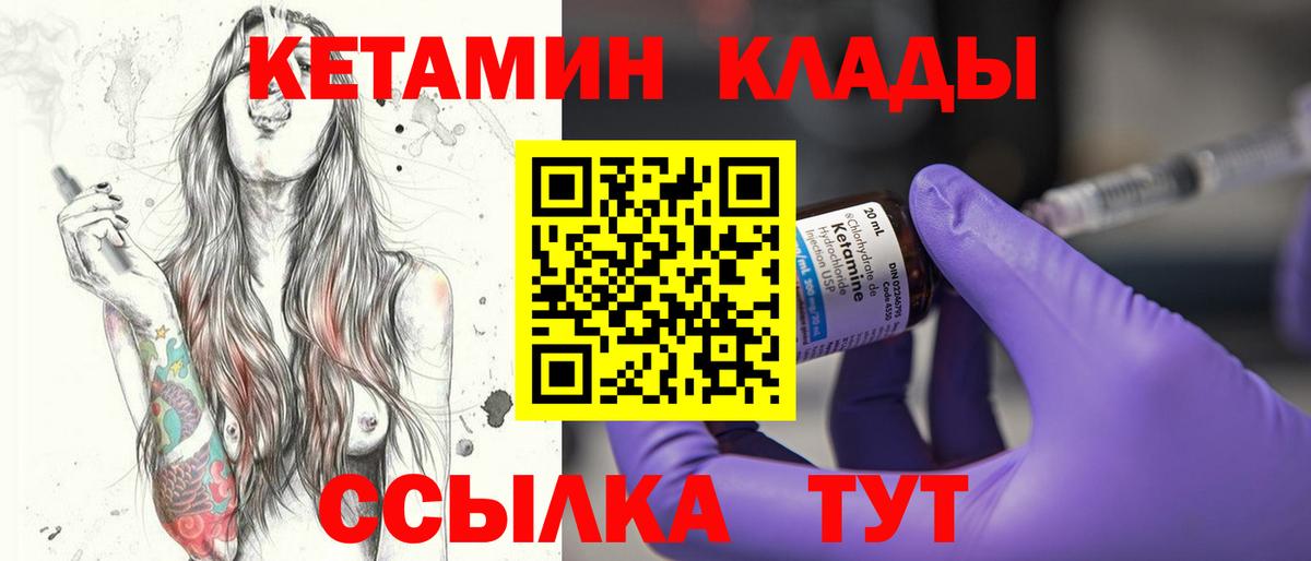 Кетамин VHQ Выборг