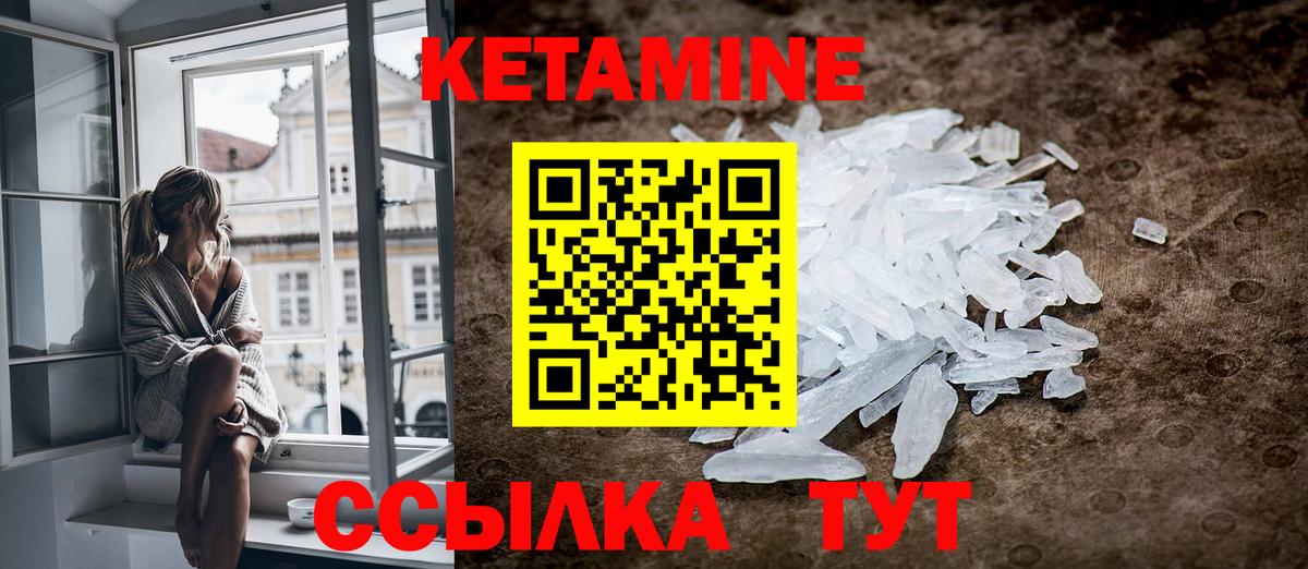 КЕТАМИН VHQ  Вход с VPN  Кетамин ketamine  Выборг 