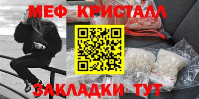 мяу мяу кристалл Берёзовский