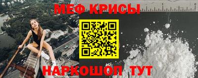 мяу мяу кристалл Берёзовский