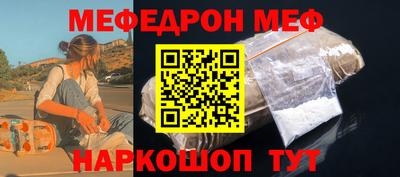 мяу мяу кристалл Берёзовский