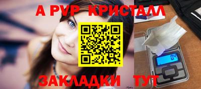амфетамин Бийск
