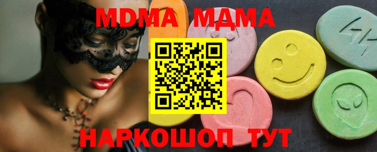 МДМА  MDMA молли  Выборг  Вход с VPN  MDMA кристаллы 