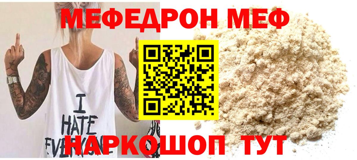 МЯУ-МЯУ мука  Мефедрон мяу мяу  Вход с VPN  Выборг 