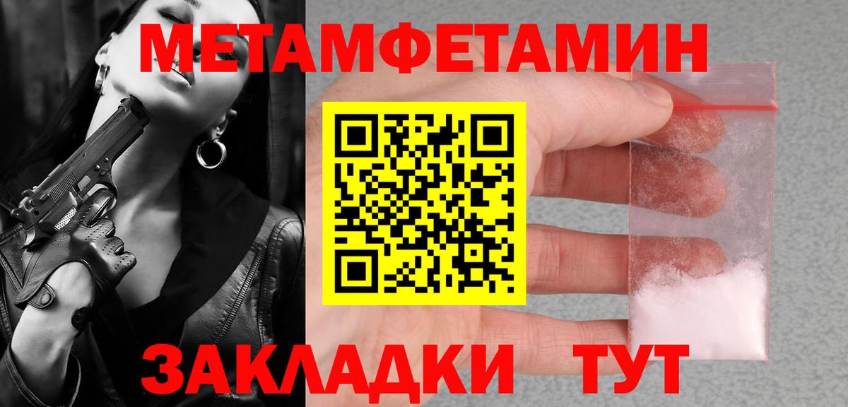 Выборг  Первитин мет  Первитин мет  Вход с VPN 