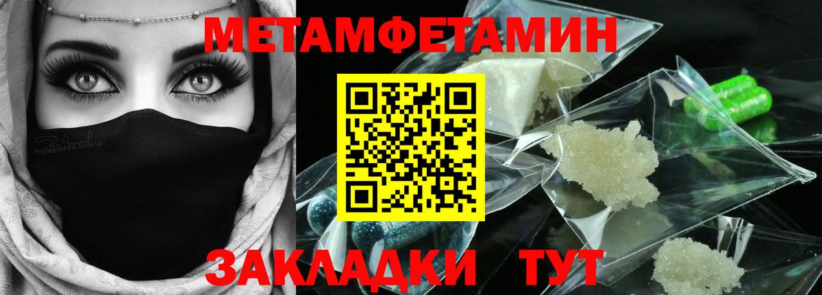 МЕТАМФЕТАМИН пудра Выборг