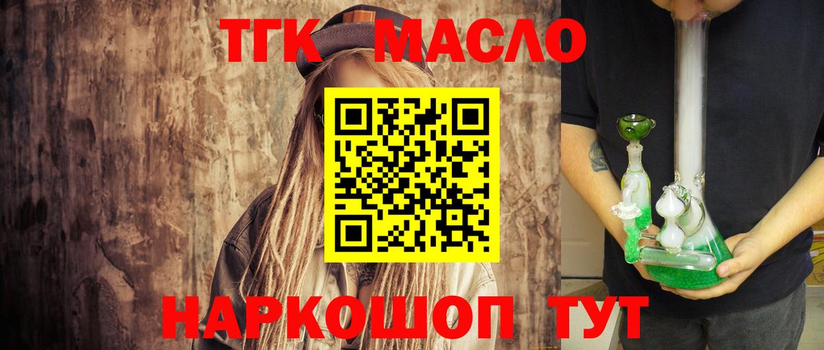 ТГК вейп  Вход с VPN  что такое   ТГК Wax  Выборг 