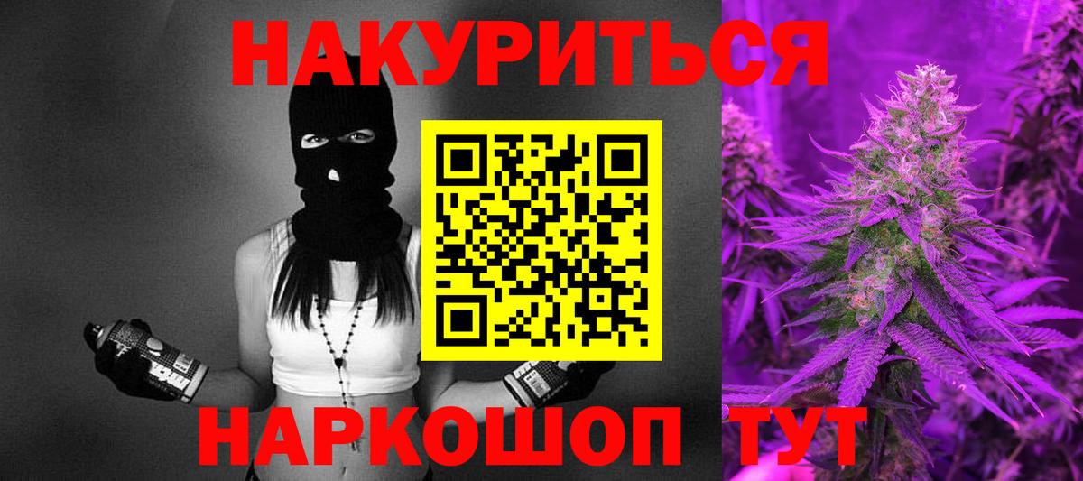 Шишки марихуана план  Бошки Шишки марихуана  Выборг  МАРИХУАНА White Widow  Вход с VPN 